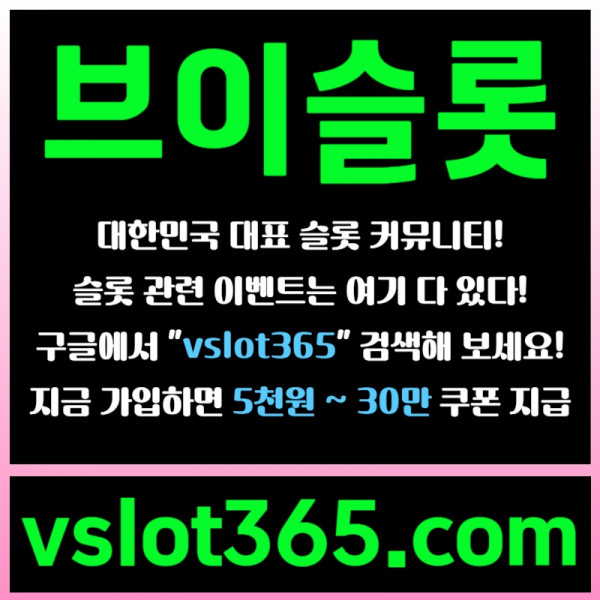 hhfjtfjntryjiytjf브이슬롯-슬롯커뮤니티-슬롯이벤트-카지노커뮤니티-브이슬롯365006.jpg
