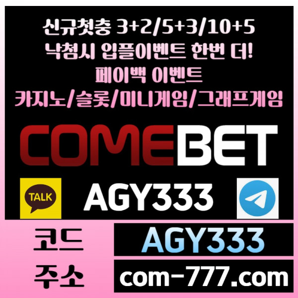 bkghbk안전사이트-그래프게임-메이저놀이터-메이저카지노-안전놀이터-컴벳먹튀안전-메이저사이트005.jpg