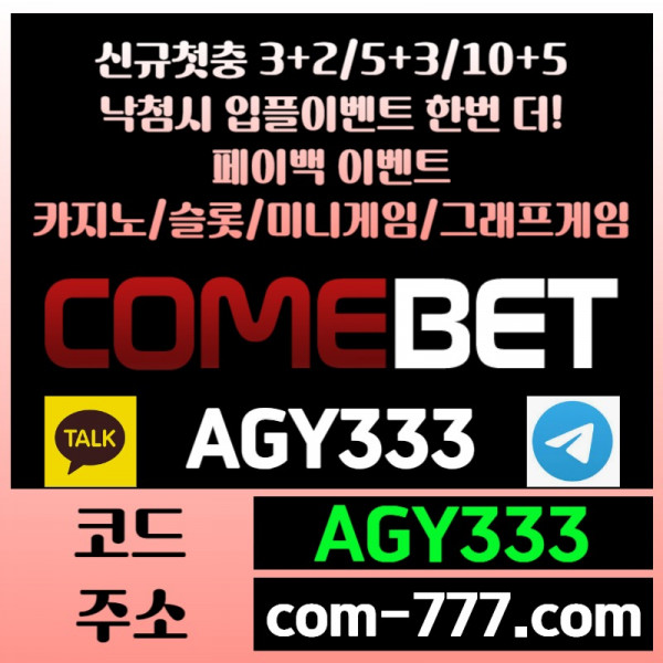 TUHYKIG안전사이트-그래프게임-메이저놀이터-메이저카지노-안전놀이터-컴벳먹튀검증-메이저사이트006.jpg