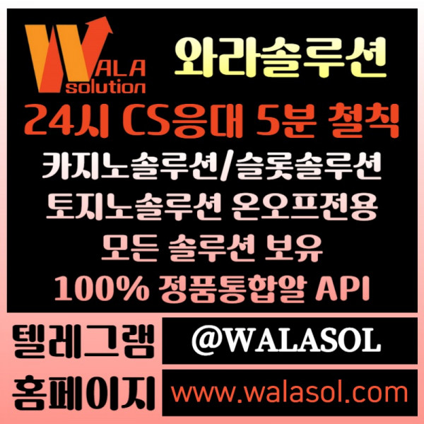 1122카지노분양-카지노솔루션제작-카지노솔루션분양-바카라솔루션-바카라분양-카지노사이트제작002.jpg