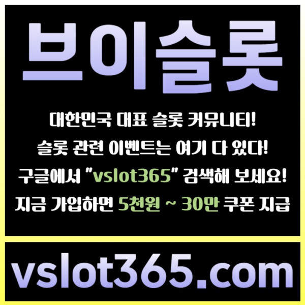 yttgyhjgy브이슬롯-슬롯커뮤니티-슬롯이벤트-카지노커뮤니티-브이슬롯365006.jpg