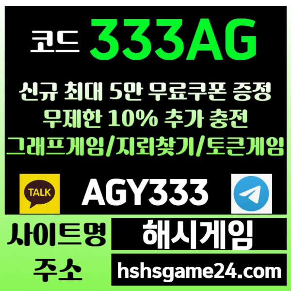 ssdfgrgrdfg토큰게임-하이로우-라이브홀덤-그래프게임-섯다게임-해시게임먹튀안전-에볼루션카지노-해쉬게임5.jpg