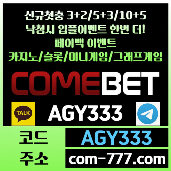 VYRRJGBHYJG메이저사이트-안전사이트-그래프게임-컴벳먹튀안전-메이저놀이터-메이저카지노-안전놀이터1.jpg