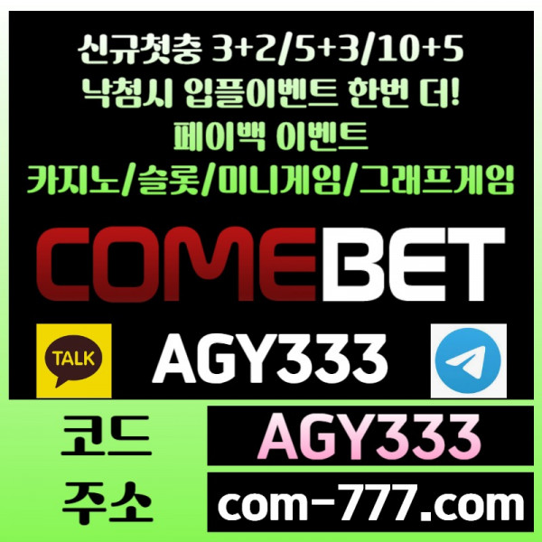 yfghbkihk메이저사이트-안전사이트-그래프게임-컴벳먹튀검증-메이저놀이터-메이저카지노-안전놀이터001.jpg