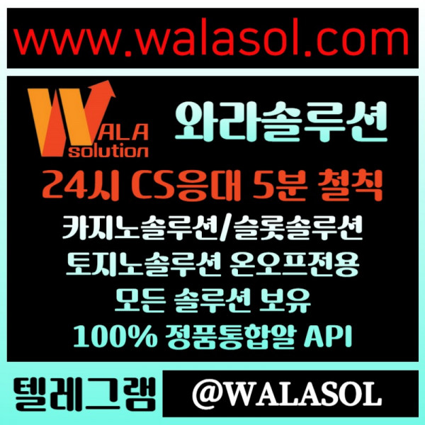 ddd카지노사이트제작-카지노분양-바카라분양-카지노솔루션제작-카지노솔루션분양-바카라솔루션005.jpg