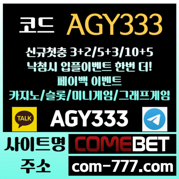 djmghjgv메이저사이트-안전사이트-그래프게임-컴벳먹튀없는-메이저놀이터-메이저카지노-안전놀이터003.jpg