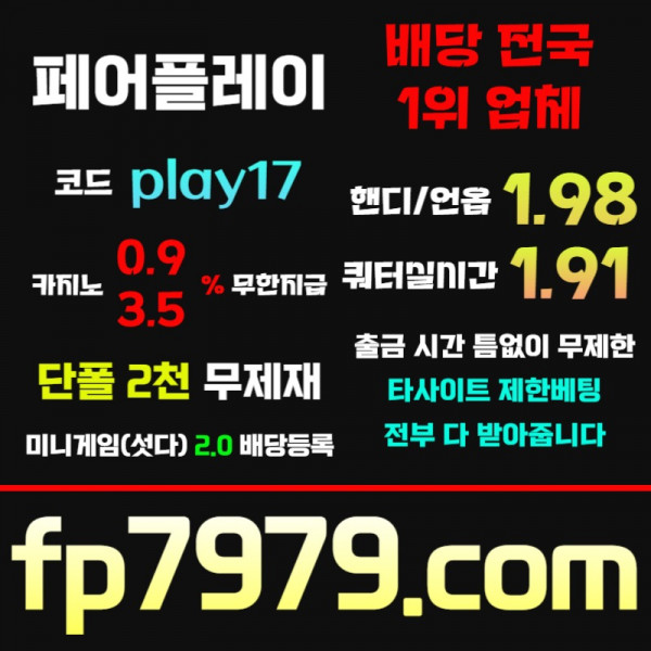 gggdsrghreyghrt메이저사이트-메이저카지노-안전카지노-페어플레이먹튀안전-안전사이트004.jpg