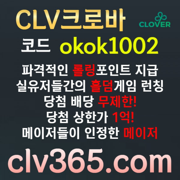 fghfdesgtewtyrey메이저사이트-메이저카지노-안전카지노-크로바먹튀안전-안전사이트-클로버먹튀안전002.jpg