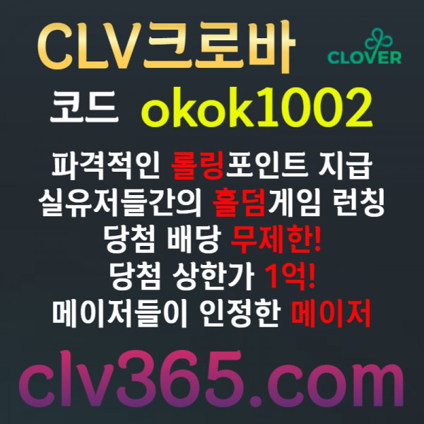ggfrdbhtehytgf메이저사이트-메이저카지노-안전카지노-크로바먹튀없는-안전사이트-클로버먹튀없는006.jpg