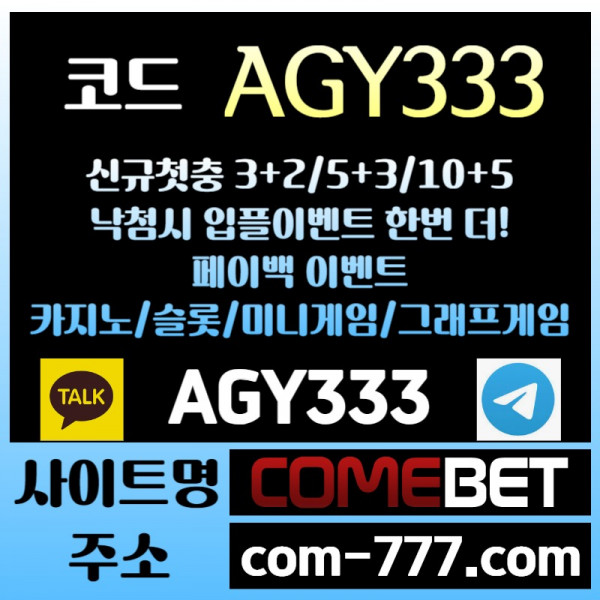 GVJGFV메이저사이트-안전사이트-그래프게임-컴벳먹튀없는-메이저놀이터-메이저카지노-안전놀이터003.jpg