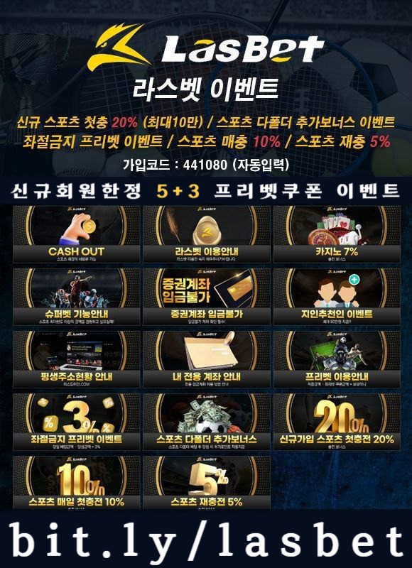 dasvfgthgj라스뱃먹튀안전-안전놀이터-라스벳먹튀안전-메이저놀이터-해외사이트001.jpg
