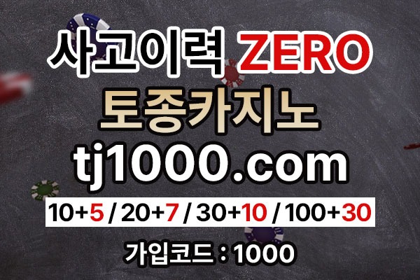 gffdhyrghbdfrgg온라인카지노-온라인바카라-카지노사이트-토토사이트-안전놀이터-스포츠토토토종이미지3.jpg