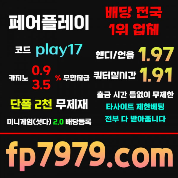 fggdfsghbfdgbrfd안전사이트-메이저사이트-페어플레이먹튀검증-메이저카지노-안전카지노001.jpg