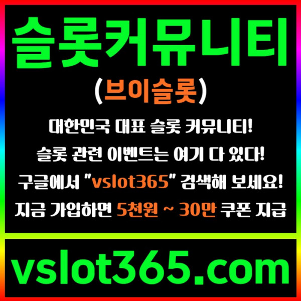 fsdgvdsgvd슬롯이벤트-브이슬롯365-슬롯커뮤니티-브이슬롯-카지노커뮤니티srhyrdfyjyg슬롯이벤트-브이슬롯365-슬롯커뮤니티-브이슬롯-카지노커뮤니티006.jpg