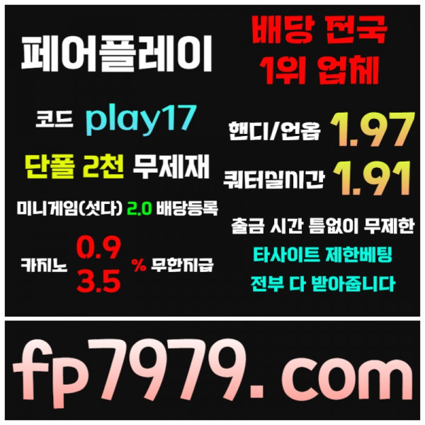 hsdfsdgbfegfdgb안전카지노-안전사이트-메이저카지노-메이저사이트-페어플레이먹튀검증002.jpg