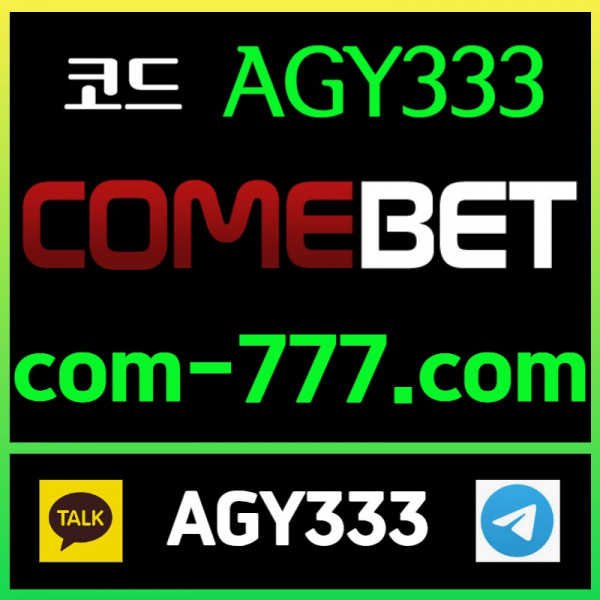 ODCHGF메이저놀이터-안전놀이터-컴벳먹튀안전-메이저사이트-안전사이트-그래프게임-메이저카지노006.jpg