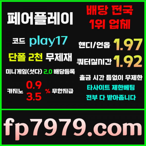 gsffsrgbrgrdfrf안전카지노-안전사이트-메이저카지노-메이저사이트-페어플레이먹튀안전002.jpg