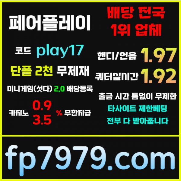 dhggsdgrsgrsgrf페어플레이먹튀없는-안전카지노-메이저사이트-안전사이트-메이저카지노006.jpg