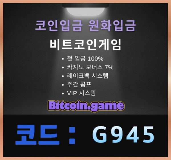 mcvyfdefrgthjkzsdfrxdfd해외사이트-메이저사이트-안전사이트-메이저카지노-비트코인게임먹튀없는-안전카지노006.jpg