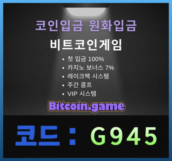 fsdfgsdfgefghnfghn해외사이트-메이저사이트-안전사이트-메이저카지노-비트코인게임먹튀안전-안전카지노004.jpg