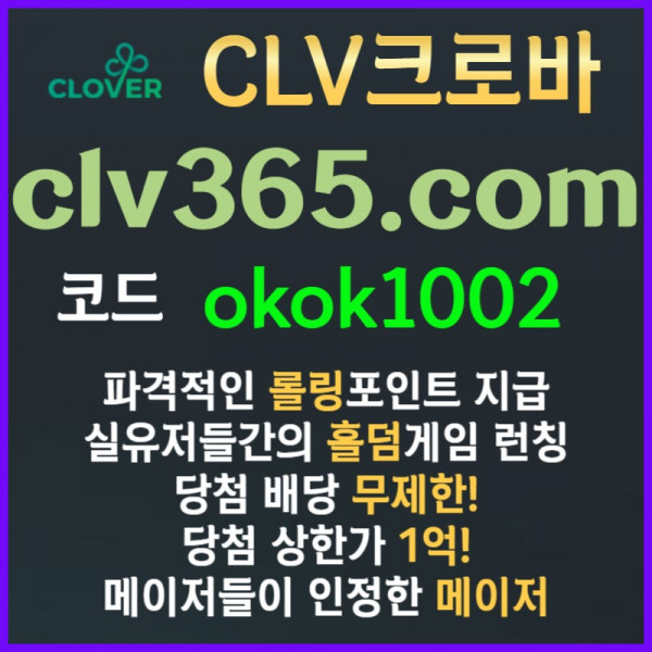 fffdsrgrdygrdg메이저카지노-안전사이트-크로바먹튀검증-안전카지노-클로버먹튀검증-메이저사이트006.jpg