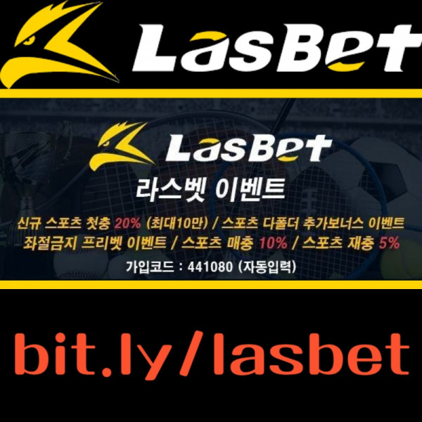 VSqdhgbfch안전놀이터-메이저놀이터-해외사이트-라스벳먹튀안전-라스뱃먹튀안전002.jpg