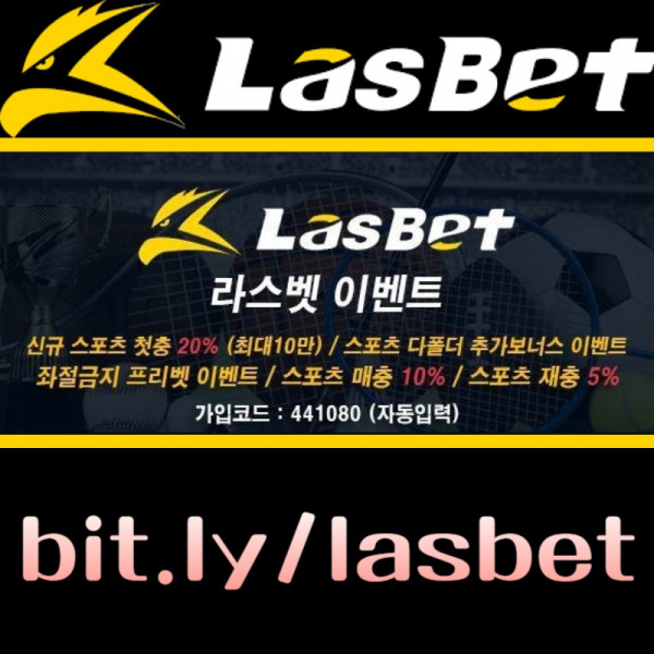 IITDGHBJGHJ라스뱃먹튀안전-안전놀이터-라스벳먹튀안전-메이저놀이터-해외사이트002.jpg