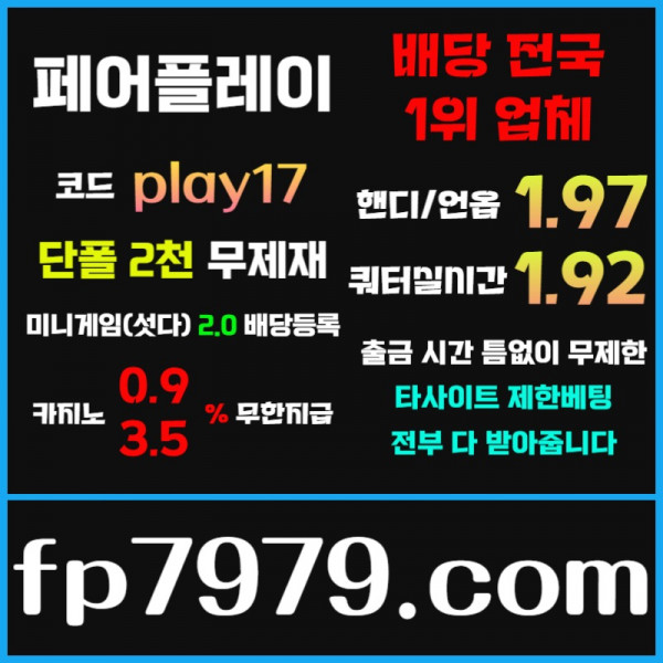gcddsdthbtdghbtgf메이저카지노-페어플레이먹튀안전-안전사이트-안전카지노-메이저사이트001.jpg