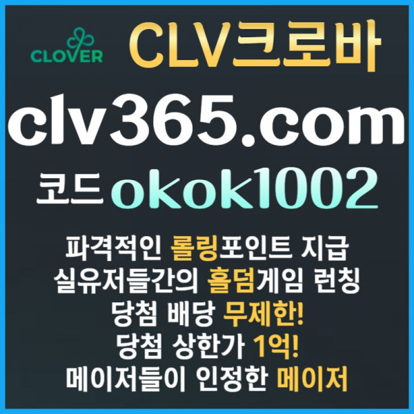 JHFDRHRDHBD메이저카지노-안전사이트-크로바먹튀검증-안전카지노-클로버먹튀검증-메이저사이트005.jpg