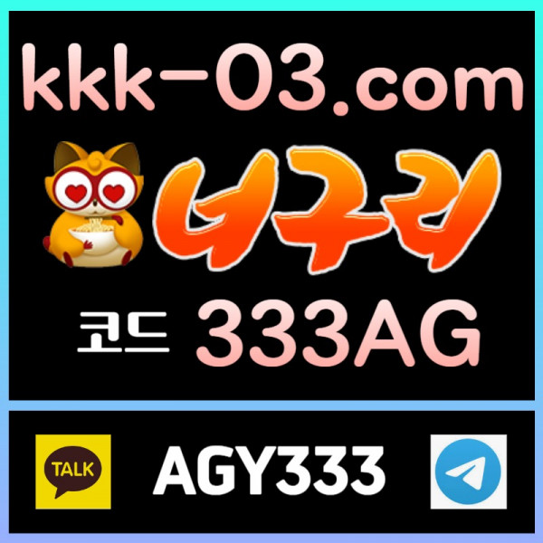 sdfghjkghnjmksfdgh두윈-보타-메이저놀이터-너구리먹튀검증-안전놀이터-너구리벳먹튀검증002.jpg