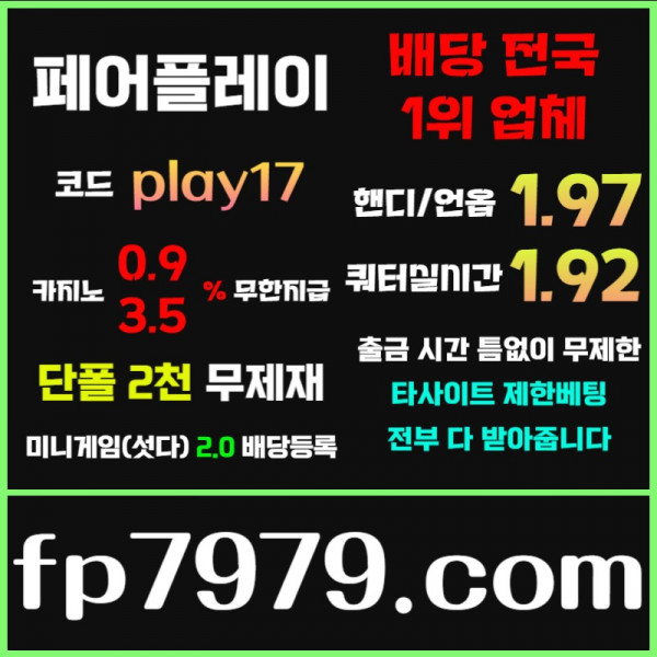 hggggsegvresgd메이저카지노-페어플레이먹튀없는-안전사이트-안전카지노-메이저사이트001.jpg