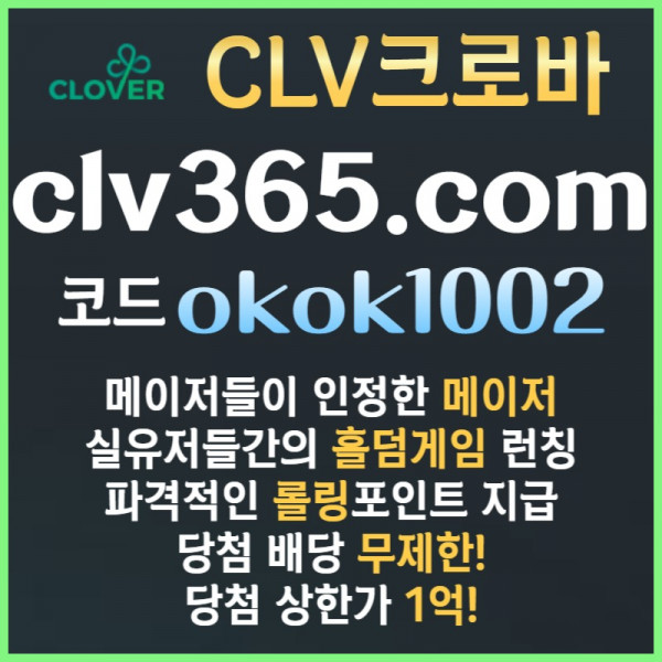 dfdfsrgrwygreg메이저카지노-안전사이트-크로바먹튀안전-안전카지노-클로버먹튀안전-메이저사이트006.jpg