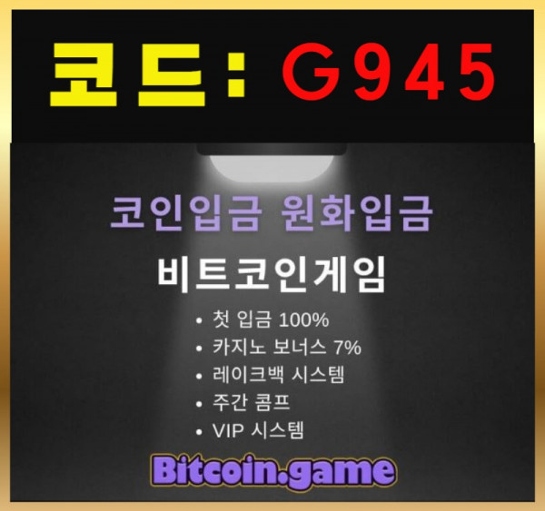 dsfdbgvfdgv안전카지노-해외사이트-메이저사이트-비트코인게임먹튀안전-안전사이트-메이저카지노005.jpg
