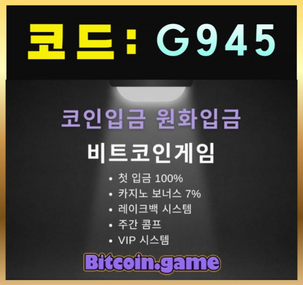 gggstrhutfhtg메이저카지노-안전카지노-해외사이트-안전사이트-메이저사이트-비트코인게임먹튀안전005.jpg