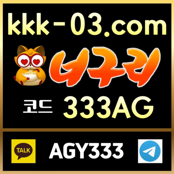 ffsdsgvsgvdg너구리벳먹튀안전-두윈-보타-안전놀이터-메이저놀이터-너구리먹튀안전003.jpg