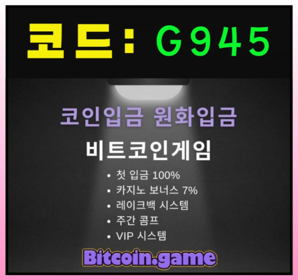 fgfrsdgvtsd메이저카지노-안전카지노-해외사이트-안전사이트-메이저사이트-비트코인게임먹튀안전006.jpg