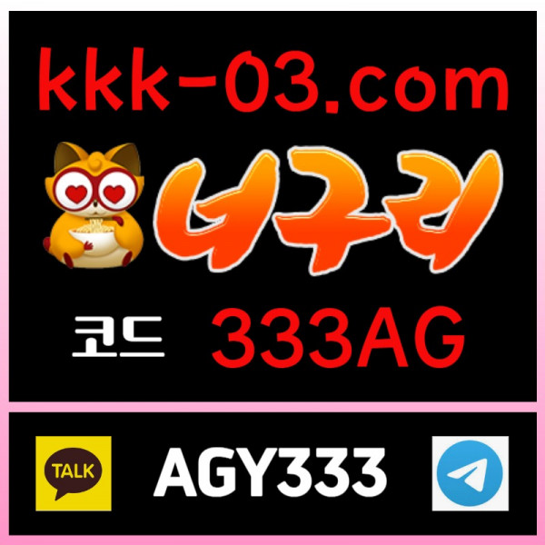 dsrdfbghfdf너구리벳먹튀검증-두윈-보타-안전놀이터-메이저놀이터-너구리먹튀검증005.jpg
