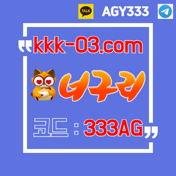 fsrsdgtvrse너구리벳먹튀검증-두윈-보타-안전놀이터-메이저놀이터-너구리먹튀검증006.jpg