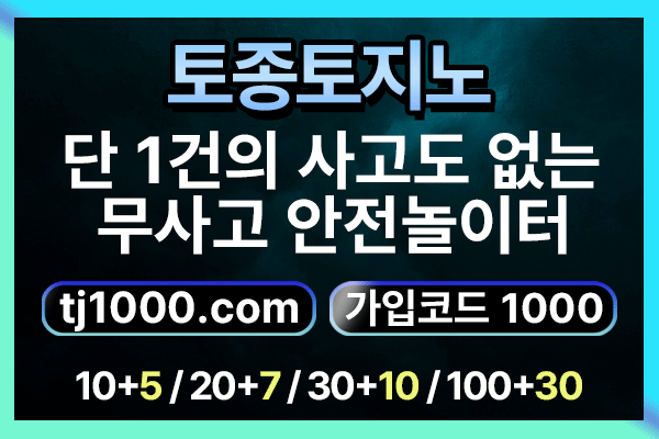 gddgfjngfnhjg스포츠토토-안전놀이터-온라인카지노-온라인바카라-카지노사이트-토토사이트004.gif