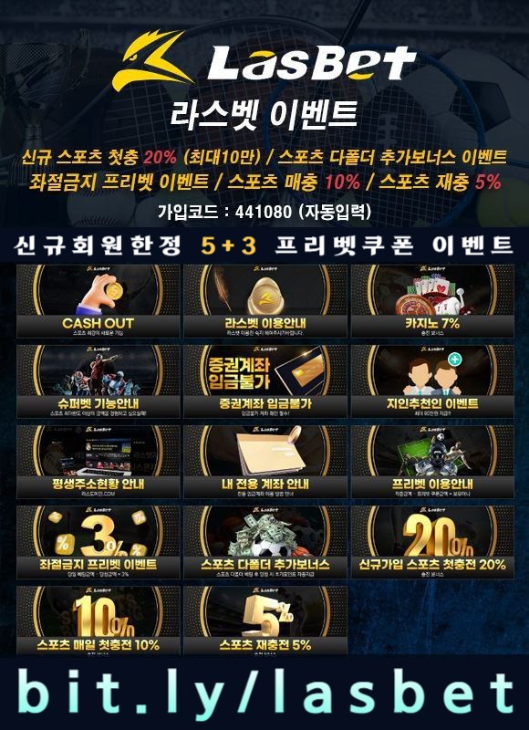 nctfgjhgj라스벳먹튀안전-안전놀이터-해외사이트-라스뱃먹튀안전-메이저놀이터005.jpg