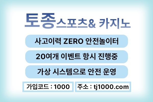 hfffdbhdfbgfd스포츠토토-안전놀이터-온라인카지노-온라인바카라-카지노사이트-토토사이트001.jpg