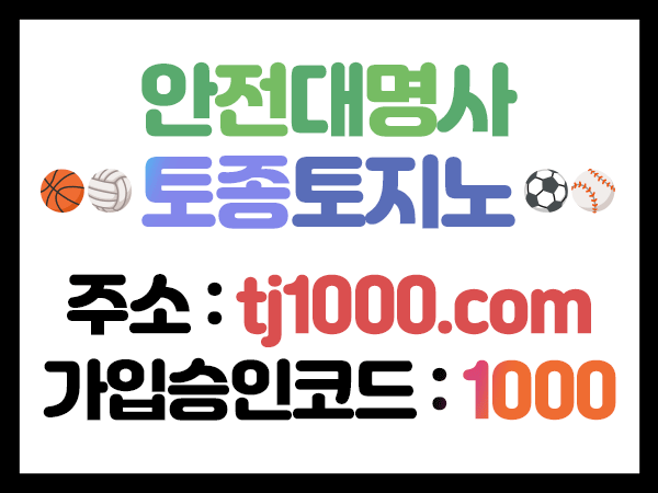 ggfbdthrbđtfh스포츠토토-안전놀이터-온라인카지노-온라인바카라-카지노사이트-토토사이트토종토지노_ver4.gif