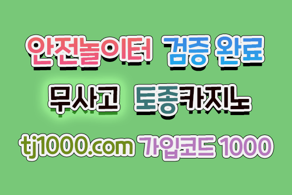 ddfddfbghfdghbf온라인바카라-토토사이트-스포츠토토-온라인카지노-카지노사이트-안전놀이터토종토지노_ver3.gif