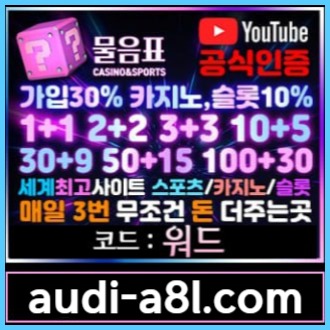 kjftyuhfu안전놀이터-물음표먹튀없는-EOS파워볼-토토사이트-카지노사이트-메이저사이트004.jpg
