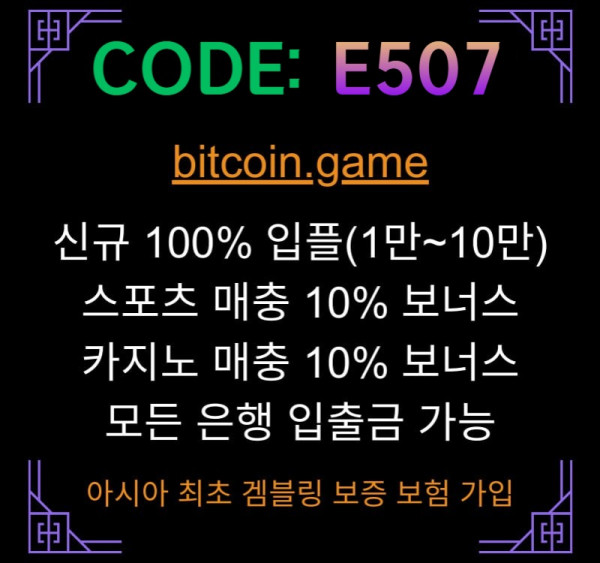 fdsfdbhfdbhf비트코인게임먹튀안전-메이저사이트-메이저카지노-안전카지노-해외사이트-안전사이트006.jpg