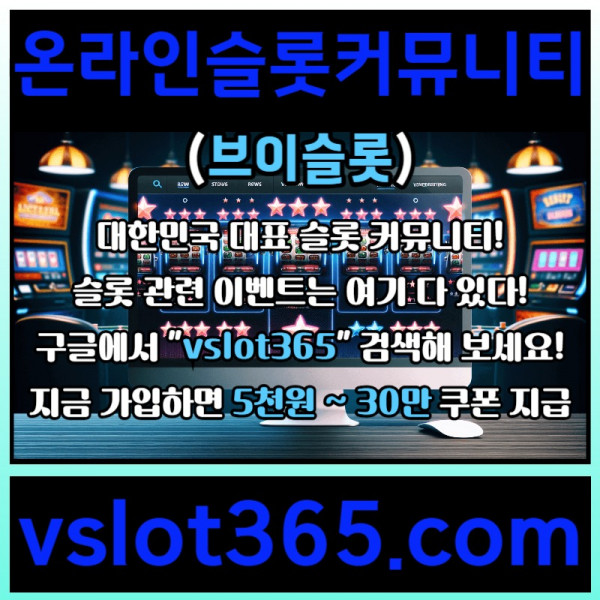 vfgbhnfghsdfghjkdfvgbhn슬롯이벤트-슬롯커뮤니티-브이슬롯365-브이슬롯-카지노커뮤니티006.jpg