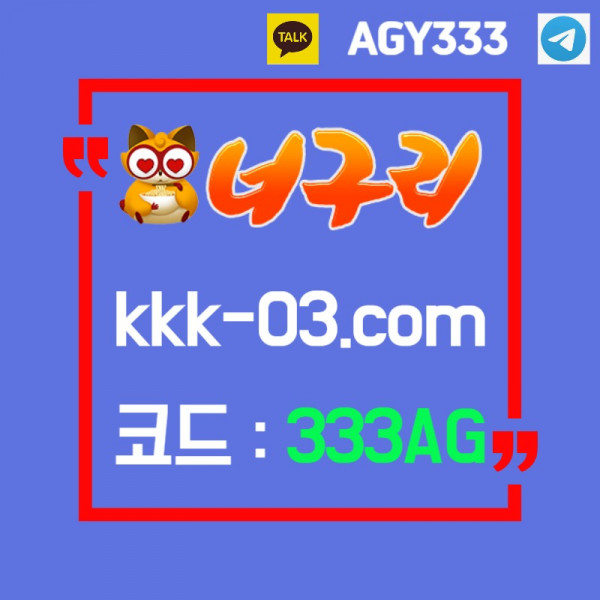 ggdhtrdhtbftd너구리먹튀검증-메이저놀이터-너구리벳먹튀검증-두윈-보타-안전놀이터005.jpg