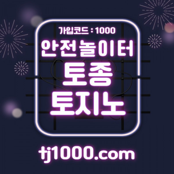 sdgfjfdhbedfdg스포츠토토-안전놀이터-온라인카지노-온라인바카라-카지노사이트-토토사이트006.jpg
