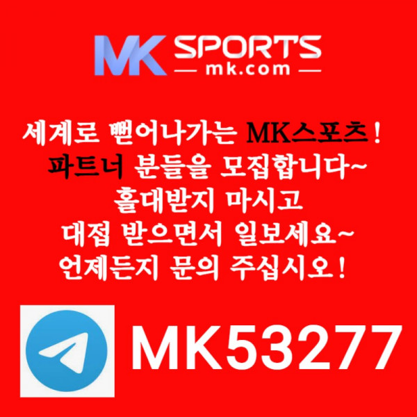 mhfdhyjhgjMK스포츠먹튀검증-총판모집-토토총판-카지노총판-슬롯총판-스포츠토토총판002.jpg