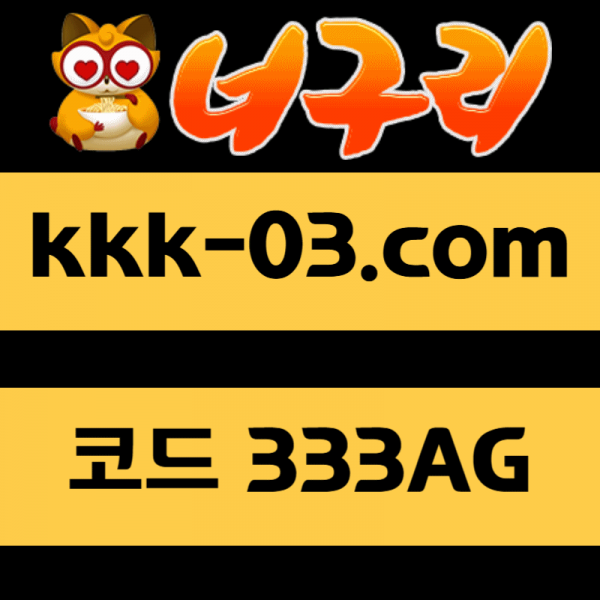 HYIJHKMHBJK너구리먹튀검증-메이저놀이터-너구리벳먹튀검증-두윈-보타-안전놀이터anigif.gif